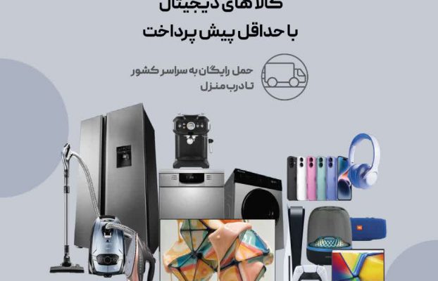 خبر خبر خبر📣 📣📣         🔊 تسهیلات ویژه ۲۴ ماهه 🔊           🤩 بدون پیش پرداخت 🤩